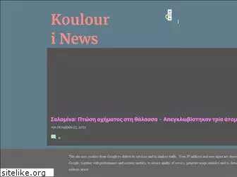 koulouri-news.blogspot.com