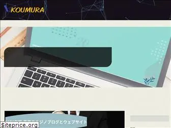 koumura.net