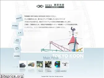kouon.com