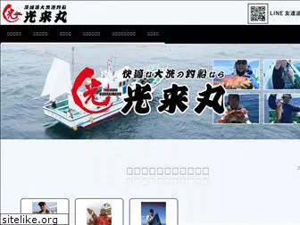 kouraimaru.com