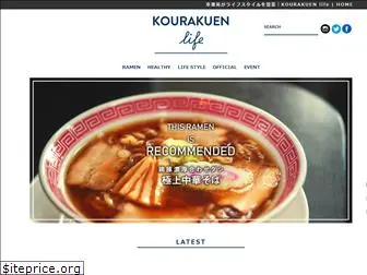 kourakuen-life.com