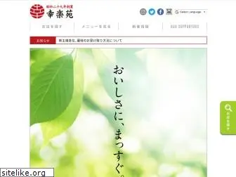 kourakuen.co.jp