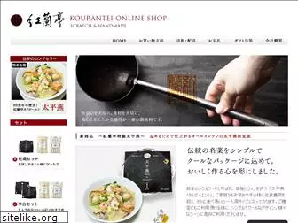 kourantei-shop.com