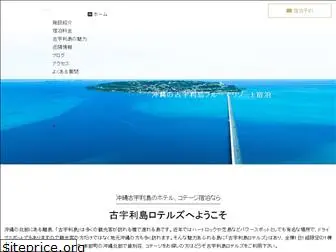 kourijima-lhotels.com