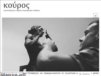 kouros.studio