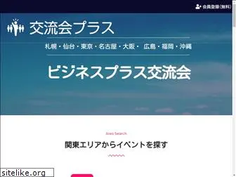 kouryukai.tv