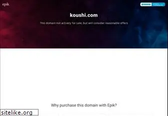 koushi.com
