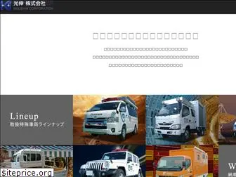 koushin-car.com