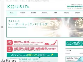 kousintech.com