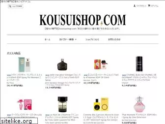 kousuishop.com