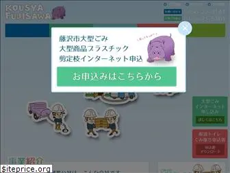 kousya.co.jp