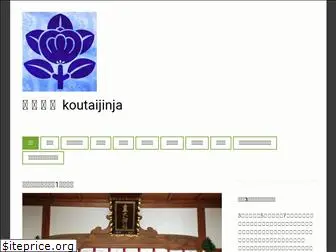 koutaijinja.com