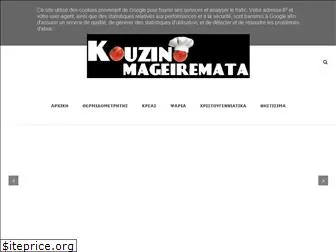 kouzinomageiremata.blogspot.com