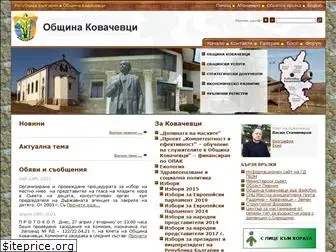 kovachevtsi.com