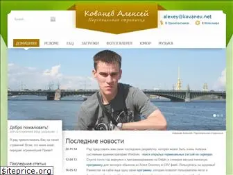 kovanev.net