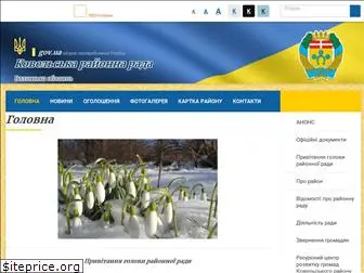 kovelska-rayrada.gov.ua