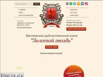 kovka-vmhk.ru