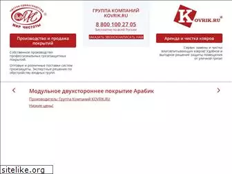 kovrik.ru