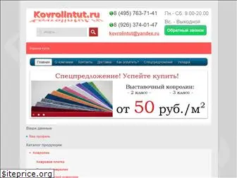 kovrolintut.ru