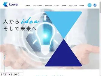 kowa-c.jp