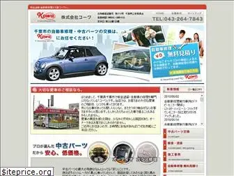 kowa-car.com