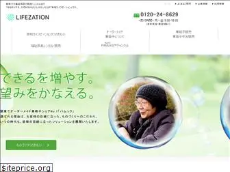 kowa-lifezation.co.jp