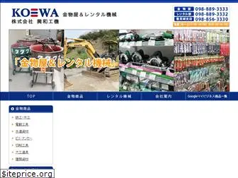 kowakoki.com