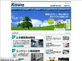 kowas.co.jp