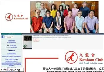 kowloonclub.org.sg