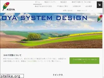 koya-sys.com