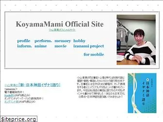 koyamamami.com