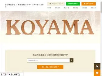 koyamatex.co.jp