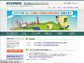 koyanagiworldwide.com