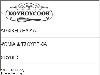 koykoycook.gr