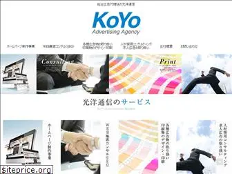 koyo-ad.jp