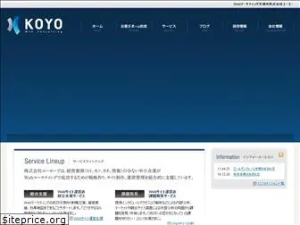 koyo-inc.jp