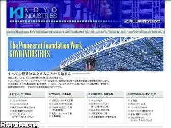 koyo-kogyo.co.jp