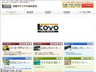 koyo-material.co.jp