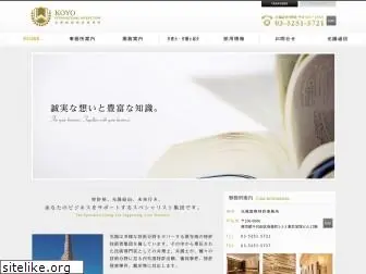 koyo-patent.co.jp