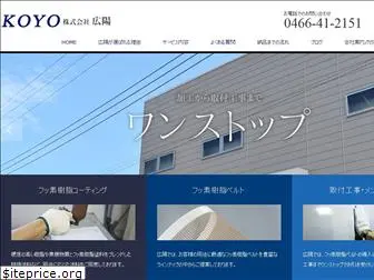 koyo-shonan.co.jp