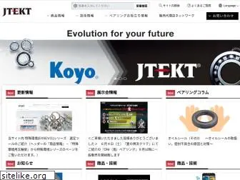 koyo.jtekt.co.jp