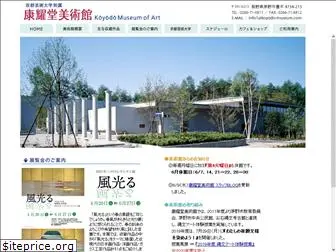 koyodo-museum.com