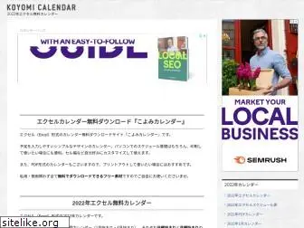 koyomi-calendar.com