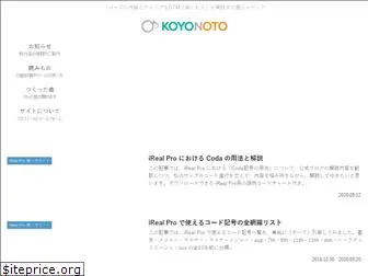 koyonoto.jp