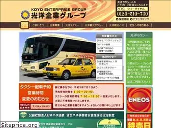 koyotaxi.jp