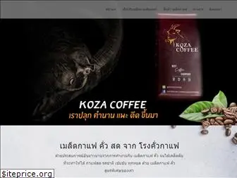 koza.coffee
