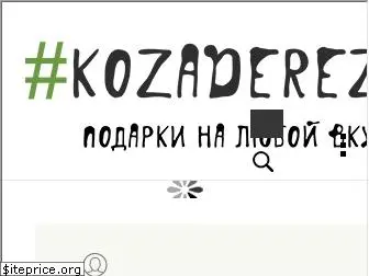 kozaderezza.com