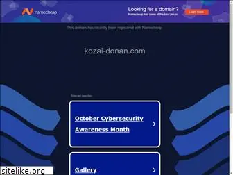 kozai-donan.com