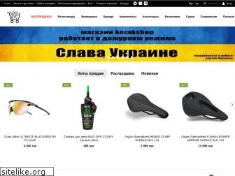 kozakshop.com.ua