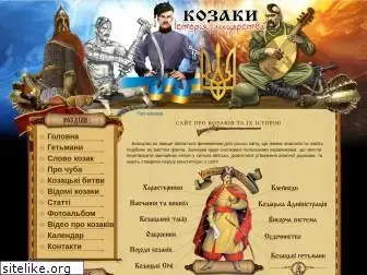 kozaku.in.ua
